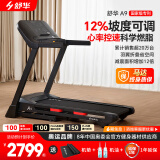 舒华（SHUA）小型家用跑步机家庭用A9爬坡走步机减震室内静音可折叠马拉松奥运 畅跑版2.0+心率臂带