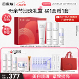 百雀羚（PECHOIN）至臻皙白淡斑礼盒(限定版)2.0美白提亮白月光品质国货母亲节
