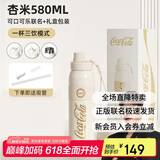 格沵（germ）可口可乐保温杯带吸管运动水杯大容量学生杯子礼品杯580ML杏米