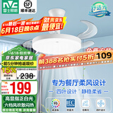 雷士（NVC） 风扇灯LED吊扇灯隐形扇现代简约变频餐厅卧室客厅遥控高显色灯具 荐！清风36寸24W高显色丨6档调风