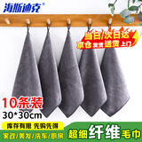 海斯迪克 HKY-190 超细纤维方巾 擦车毛巾 柔软吸水抹手巾 灰色10条
