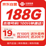 中国联通大流量卡19元低月租全国通用手机卡电话卡5g长期号码纯上网大王卡非无限永久