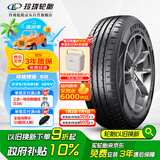 玲珑轮胎235/55R18 104V 玲珑臻选 SD 适配哈弗H2/瑞虎8/比亚迪S7