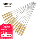 原始人 木柄烤针防烫手烤肉签子烧烤签 烧烤工具烧烤配件 12只装
