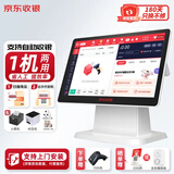 京东收银 收银机超市收款机零售收银一体机便利店收银系统触摸屏单屏京东收银收银机 双屏收银机+扫码枪+小票机+标签机 官方标配