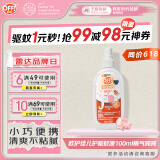 雷达（Raid）佳儿护驱蚊喷雾 100ml 桃气吨吨 花露水 驱虫驱蚊水 户外 防蚊虫