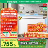 容声（Ronshen）300升冰柜减霜大容量卧式冷柜家用冷藏冷冻一级能效雪糕厨房囤货冰箱BD/BC-300ZMSM国家补贴