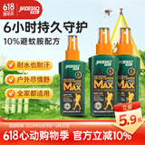 家德宝（JIADEBAO）防蚊喷雾100ml×2+60ml×1 户外驱蚊液防蚊虫叮咬花露水 山野清新