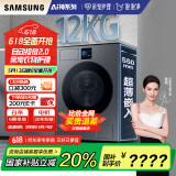 三星（SAMSUNG）AI神洗衣机7系 12KG全自动滚筒AI泡泡净亲宠衣物护理超薄嵌入国家补贴20% 黑 WW12DBLB84GDSC