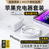 MICROKIA苹果充电器正品充电线氮化镓30W快充线PD套装适配原装iPhone14ProMax 16 15手机13充电头20W数据线 【苹果6-14系列】快充头+闪充线丨2米套装