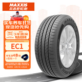 玛吉斯（MAXXIS）轮胎/汽车轮胎 215/55R17 94V EC1 适配标致/吉利博瑞