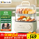 小熊（Bear）电蒸锅 家用小型2-3人用 蒸煮一体家用电锅蒸蛋器多功能锅 10.3L三层大容量DZG-UA0P8