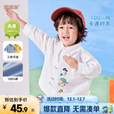 嘟嘟家儿童秋装衬衫宝宝卡通衬衣小童童装男童洋气上衣婴儿秋款女童衣服 白色 110