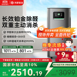 华为智选鸿蒙智选720空气净化器3Pro增强版 大户型铂金除甲醛专业家用除烟味过敏原宠物吸猫毛国家补贴