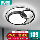 四季沐歌（MICOE） 照明轻奢客厅卧室吸顶灯具套餐led现代白色奶油风大气简约中山 70W 晶羽//三色调光/φ50cm