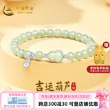 中国黄金（CHINA GOLD）和田玉手链葫芦手串女转运珠银手链送女友老婆生日礼物 【次日达/定制贺卡拍】葫芦手串