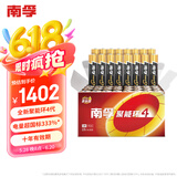 南孚南孚5号电池40粒 五号碱性 聚能环4代 箱装（18盒/箱 720粒）