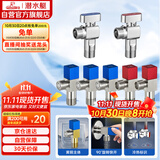 潜水艇（Submarine）黄铜加厚三角阀黄铜球阀全开大流量燃气热水器壁挂炉七只套装