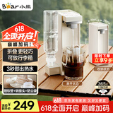 小熊（Bear）即热式饮水机 便携式烧水壶 小型迷你旅行速热直饮机 台式桌面家用桶装水抽水器YSJ-E40T9