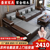 墨宸沙发 紫金檀木实木沙发新中式客厅大小户型冬夏两用转角储物家具 四人位+贵妃+长茶几