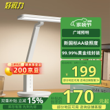 好视力学习护眼台灯学生儿童书桌卧室全光谱Led灯 TG033-TN 