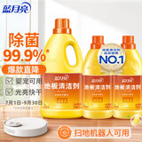 蓝月亮 地板清洁剂 2kg/瓶+600g*2瓶 瓷砖木地板扫地机器人洗地机