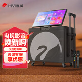 惠威（HiVi）家庭KTV音响套装户外K歌专用一体机广场舞音响带显示屏卡拉OK电视同屏全套设备家用点歌机MS59