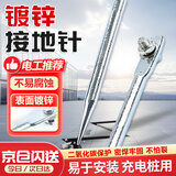 安达通 接地针 锥形镀锌家用避雷电车充电桩连接地线工地防雷棒 一字单孔12*500冷镀锌