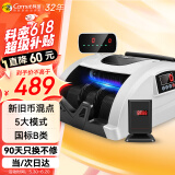科密(comet)验钞机点钞机支持新版人民币验钞 小型便携银行专用商用收银 智能语音双屏新旧混点B类B8+