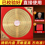 缤越罗盘风水专业高精度黄铜八卦罗盘罗经仪三合指南针综合罗盘 7寸