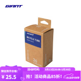 捷安特(GIANT)山地车自行车轮胎多种规格内胎 26X1.95/2.125 FV嘴长48mm