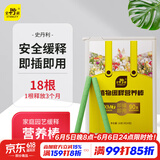 史丹利缓释肥营养棒花肥家用盆栽通用养花复合氮磷钾花卉型多肉