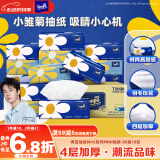 得宝（TEMPO）一博同款 抽纸 80抽*18包Mini系列 4层湿水不易破  餐巾纸 面巾纸