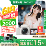 索尼（SONY）ZV-E10L APS-C半画微单 ZV-E10  vlog直播4K视频侧翻式液晶屏zv-e10 白色套机（国补） 官方标配（不含内存卡）