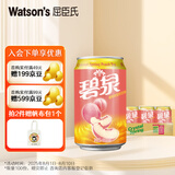 屈臣氏（Watsons ) 碧泉蜜桃茶饮料地道港式茶饮茶味浓郁330mL*24罐