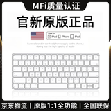 果坊【美国MFI认证】妙控鼠标键盘适用于苹果ipad平板MacBook笔记本电脑台式air 无线蓝牙键鼠套装静音 【妙控键盘-苹果白】MFI质量认证原版妙控键位 顶配同芯【官新1:1还原丨妙控手势】