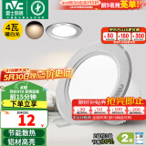 雷士（NVC）筒灯 LED筒射灯孔灯天花灯走廊过道灯 背景装饰灯牛眼灯 4W砂银暖白光开孔75-85mm