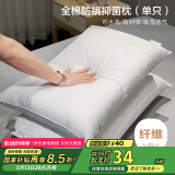 博洋博洋家纺全棉枕头可水洗单人纯棉软枕芯低枕 单只装48*74cm