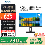 AOC显示器2K IPS电脑显示屏幕 办公学习护眼低蓝光 100%sRGB 台式拓展笔记本扩展屏27英寸 Q27E3S2
