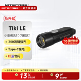 奈特科尔tiki小手电筒迷你强光可充电超亮便携式多功能家用户外钥匙扣手电 Tiki LE【红光+蓝光】