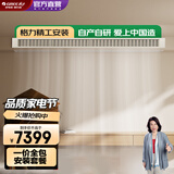 格力（GREE）K+风静享 中央空调 风管机一拖一 1级能效 一价全包  全直流变频 格力精工安装 2匹 一级能效