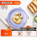 酷彩（Le Creuset）炻瓷19/23cm圆形碟 家用餐具水果盘甜品盘西餐盘沙拉盘餐盘 圆形碟紫罗兰 23cm