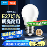 美的（Midea）LED灯泡节能E27大螺口螺纹家用光源 3瓦单只球泡5700K色温