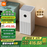 小米（MI） 米家空气净化器4lite家用除甲醛除异味除雾霾PM2.5轻音设计米家APP互联 米家空气净化器 4 Lite