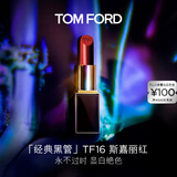 TOM FORD黑管TF口红16哑光斯嘉丽红唇膏 化妆品生日礼物女送女友