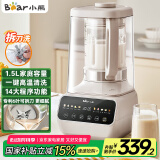 小熊（Bear）可拆洗破壁机家用低音降噪多功能豆浆机榨汁机料理机五谷杂粮1.5升2-5人PBJ-D08T1【国家补贴】