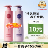 笛梵（DIFO）茶树修护滋养洗护套装760ml+760ml柔润洗发水洗发露洗头膏护发素