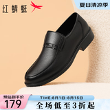 红蜻蜓男鞋新款时尚男士商务皮鞋一脚蹬舒适爸爸鞋男皮鞋【闰月送爸爸】 黑色经典款 42