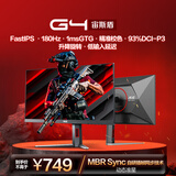 AOC 23.8英寸 FastIPS 180Hz 1ms HDR 93%P3色域 每台校色 低蓝光游戏电竞电脑显示器 宙斯盾系列24G4