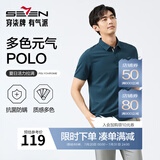 柒牌polo衫男短袖轻商务休闲夏男士纯色翻领上衣【7A抗菌2A防螨】NEW 孔雀蓝(25新款) XL